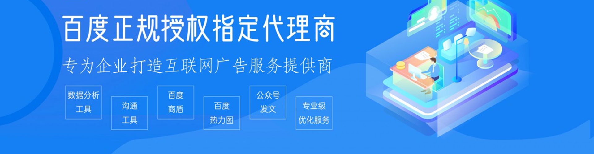 绥棱百度推广代理