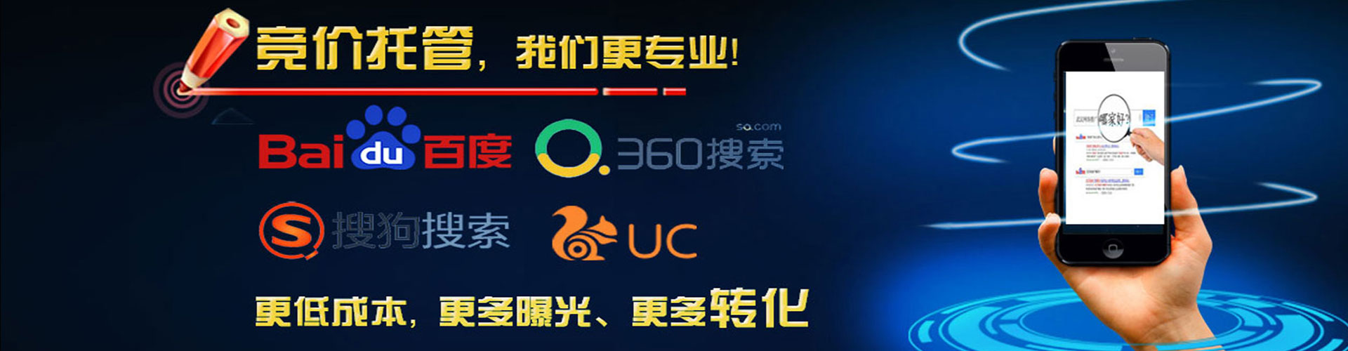 绥棱百度竞价代理